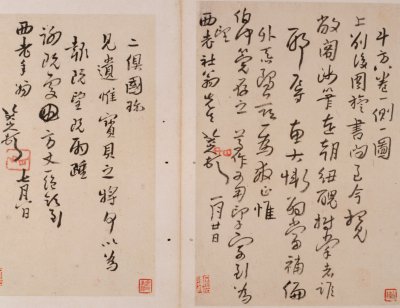 图片[8]-Zhu Da’s cursive script-China Archive